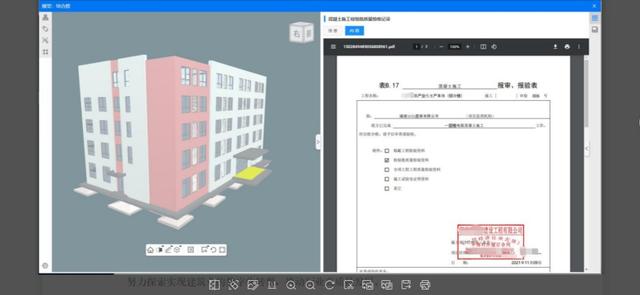 漳州市建筑工程电子数据管理平台正式上线（漳州市建设局官网）