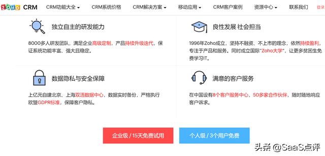 022年有哪些免费实用的CRM？适用小团队的免费CRM系统排行榜单（免费的CRM）"