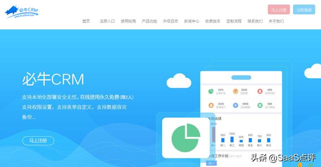 022年有哪些免费实用的CRM？适用小团队的免费CRM系统排行榜单（免费的CRM）"