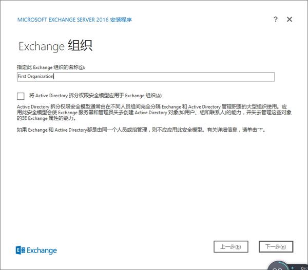 Exchange Server 2016 图文安装详解（exchange 2016 server 搭建）
