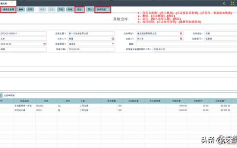 如何快速学会ERP出库、入库（怎么在erp里入库）