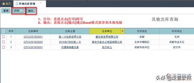 如何快速学会ERP出库、入库（怎么在erp里入库）