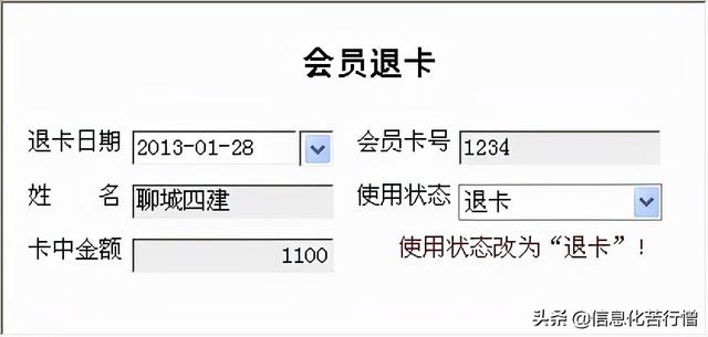 茶叶店信息化管理系统专业版软件开发设计解决方案（茶叶店销售系统）