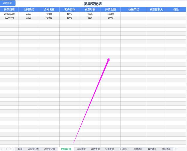 熬夜编制Excel合同管理系统，自动化管理，可直接套用！厉害