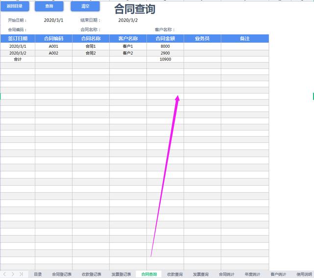 熬夜编制Excel合同管理系统，自动化管理，可直接套用！厉害