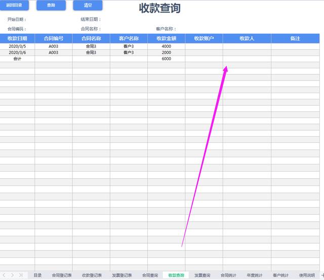 熬夜编制Excel合同管理系统，自动化管理，可直接套用！厉害