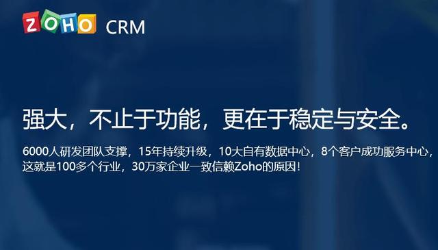 019年8个顶级免费CRM客户关系管理系统（crm会员管理系统）"