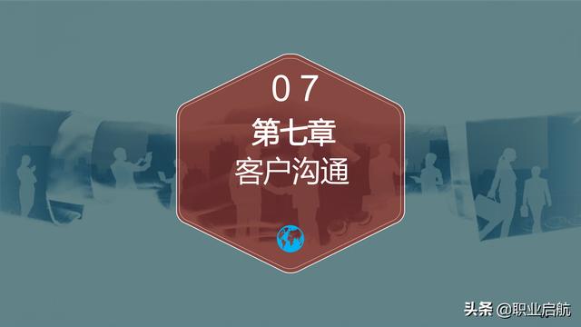 如何管好企业重要资产《客户关系管理：理念、技术与策略》笔记