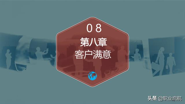 如何管好企业重要资产《客户关系管理：理念、技术与策略》笔记