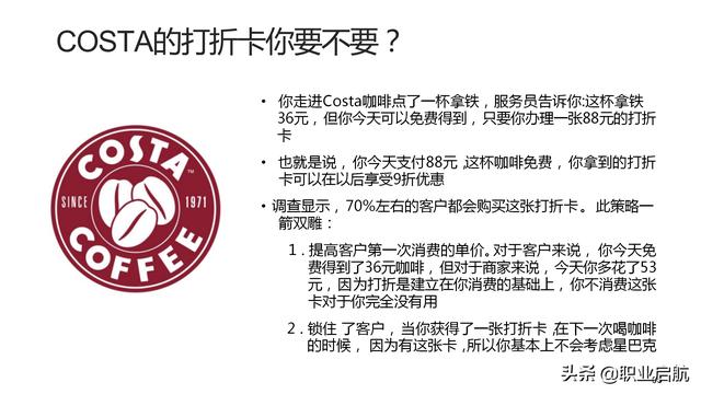 如何管好企业重要资产《客户关系管理：理念、技术与策略》笔记