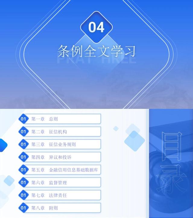 58｜征信业管理条例全文解读（征信业管理条例逐条解读）"