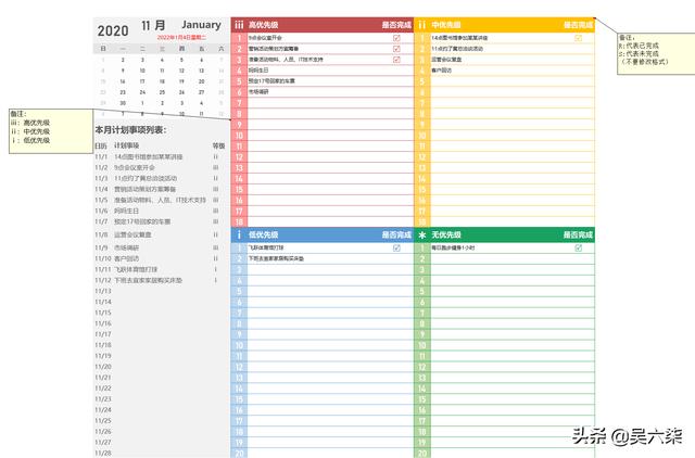 022时间管理：每月工作计划清单，计划自动分类、日历自动更新（时间管理规划表格）"