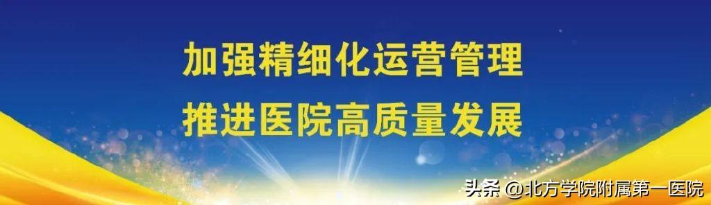 医院运营管理 - 多措并举，日间手术助推医院高质量发展（医院运营管理的思路PpT）