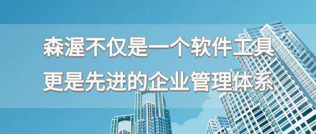 建筑行业好用的业财一体管理软件推荐（业财一体化的软件）