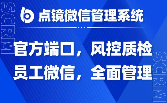 微信客户管理软件如何选择（微信客户管理软件如何选择客户端）