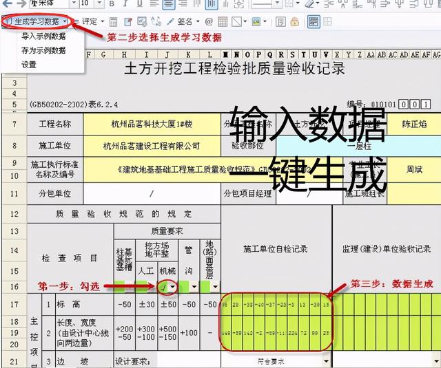 碾压广联达的4款小软件！施工方案和技术交底等自动生成，超上瘾