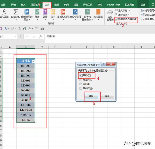 详细介绍！如何用Excel制作企业项目管理系统（excel怎么做项目管理）