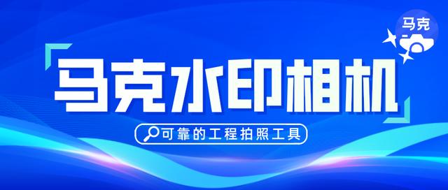 进行工程管理的可靠软件有什么？工程管理拍照app有推荐的吗？（工程管理app软件哪个好）