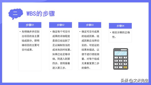 项目成本管理的主要内容，40页项目成本管理，项目资源计划（项目成本管理的基本内容）