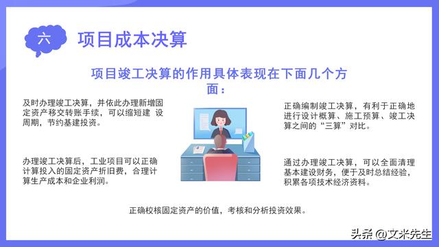 项目成本管理的主要内容，40页项目成本管理，项目资源计划（项目成本管理的基本内容）