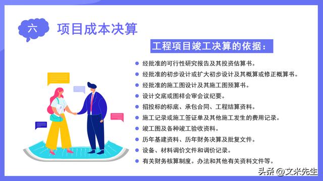 项目成本管理的主要内容，40页项目成本管理，项目资源计划（项目成本管理的基本内容）