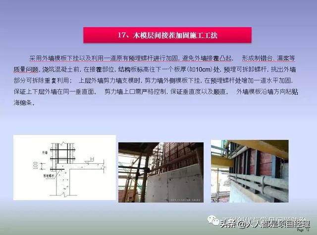 图解项目管理策划书（图解项目管理策划书怎么写）