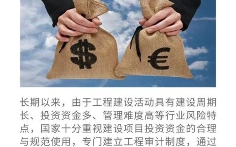 合理控制建设资金运用，简述工程审计的概念分类与难点趋势（建设项目内部控制审计的重点和难点是什么）