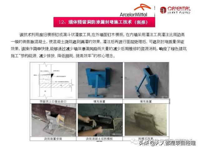 图解项目管理策划书（图解项目管理策划书怎么写）