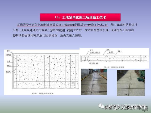 图解项目管理策划书（图解项目管理策划书怎么写）