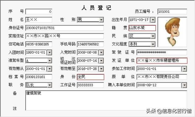 车辆信息化管理系统专业版软件开发设计解决方案（车辆信息化管理系统专业版软件开发设计解决方案有哪些）