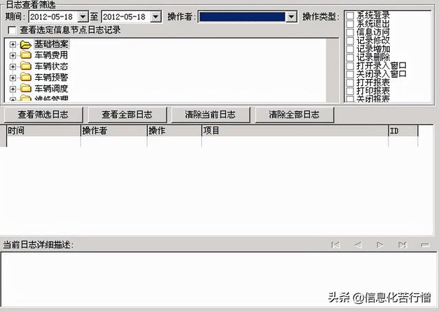 车辆信息化管理系统专业版软件开发设计解决方案（车辆信息化管理系统专业版软件开发设计解决方案有哪些）