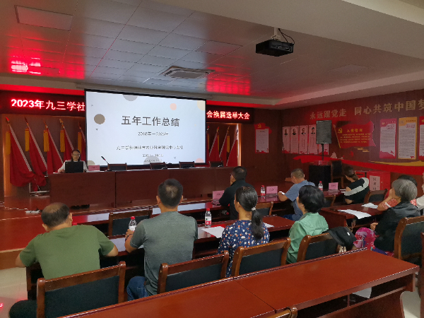 九三学社桂林市农业科学研究中心支社换届选举会议顺利召开