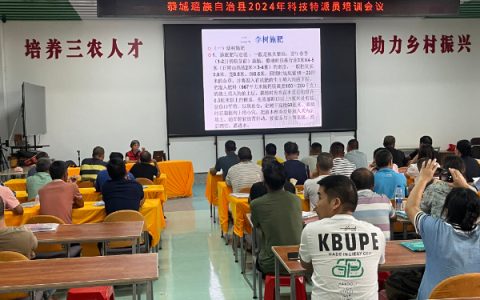 农科中心科技特派员赴恭城县举办农业科技培训会