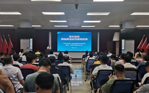 广西南亚热带农业科学研究所受邀参加2022年中国释迦果产业高峰论坛并作报告