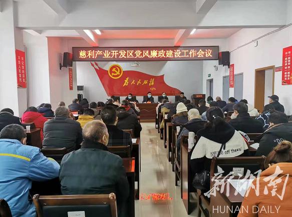 慈利产业开发区：作风转变“廉动力”提供助企发展“硬支撑”（慈利党建网）