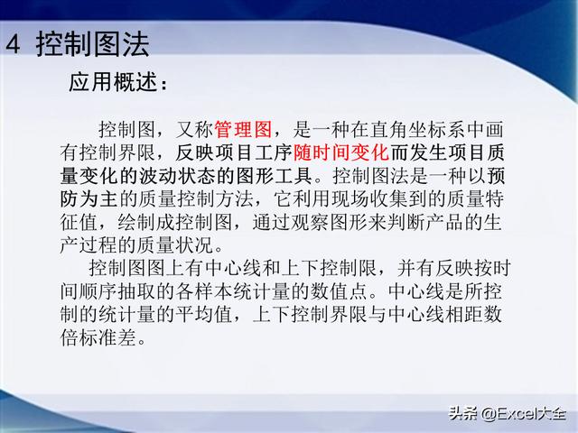 0个经典的项目质量管理分析工具，附34页PPT，推荐项目经理学习（质量管理工具的应用实例分析）"