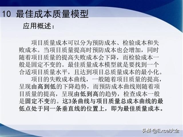 0个经典的项目质量管理分析工具，附34页PPT，推荐项目经理学习（质量管理工具的应用实例分析）"