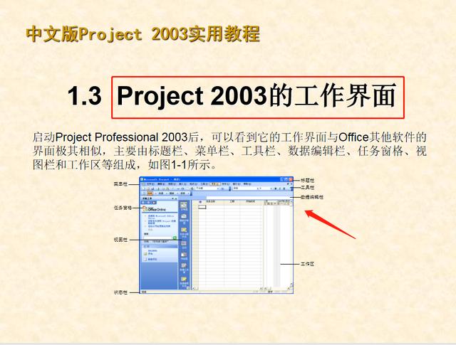 0分钟学会project使用教程(内容超详细)，手把手教我们快速掌握（project如何使用教程）"