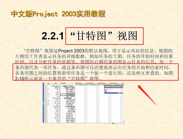 0分钟学会project使用教程(内容超详细)，手把手教我们快速掌握（project如何使用教程）"