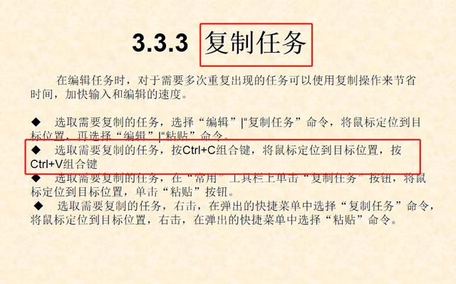 0分钟学会project使用教程(内容超详细)，手把手教我们快速掌握（project如何使用教程）"