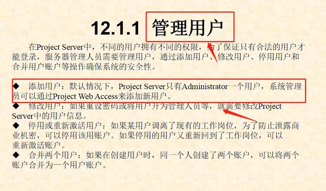 0分钟学会project使用教程(内容超详细)，手把手教我们快速掌握（project如何使用教程）"