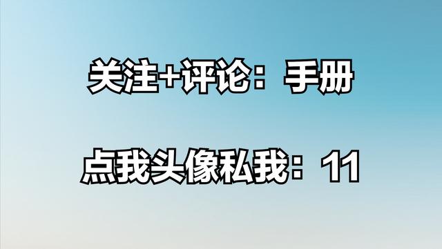 中建就是牛！10套企业工程项目管理手册，精细化管理模式，超实用