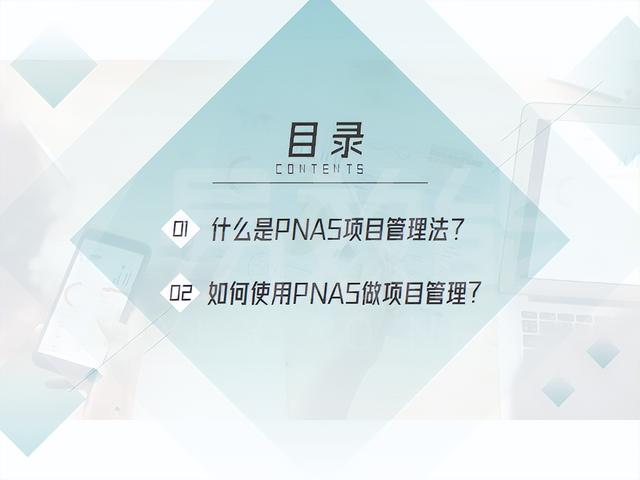 如何做好项目管理，拿到自己想要的成果？（如何做好一个项目的管理）