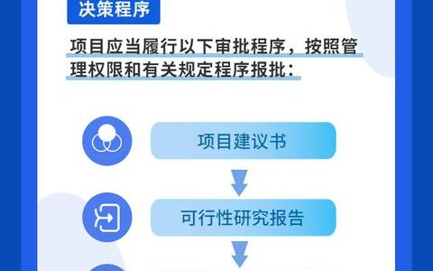 广东印发省政府投资省属非经营性项目建设管理办法（广东省政府投资省属非经营性项目代建管理办法）