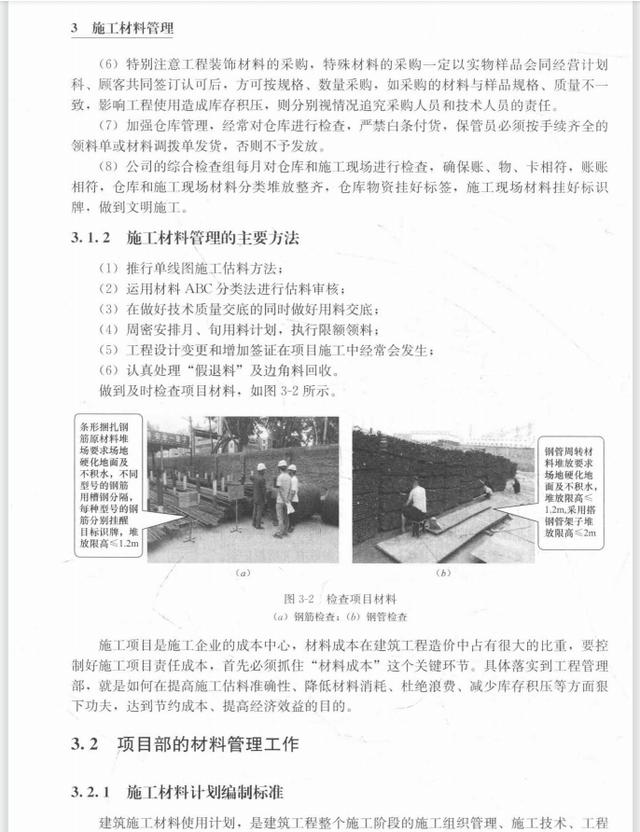 项目总工实战技能一本通，理论结合实践，是高级管理人才晋升必备