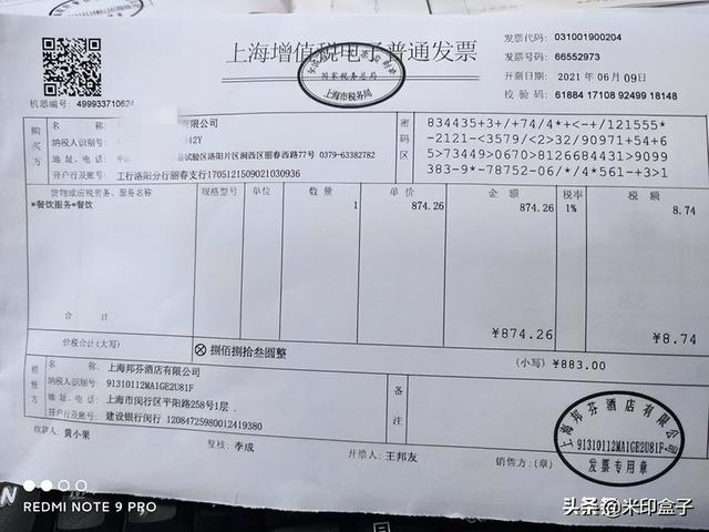 电子发票管理需要注意哪些地方？有什么方法可以防范？（电子发票怎么管控）