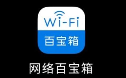 TP-LINK推出iOS版“网络百宝箱”App：支持测网速（tplink app测网速）