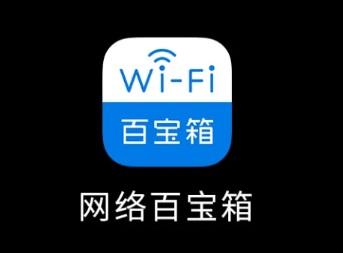 TP-LINK推出iOS版“网络百宝箱”App：支持测网速（tplink app测网速）