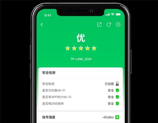 TP-LINK推出iOS版“网络百宝箱”App：支持测网速（tplink app测网速）