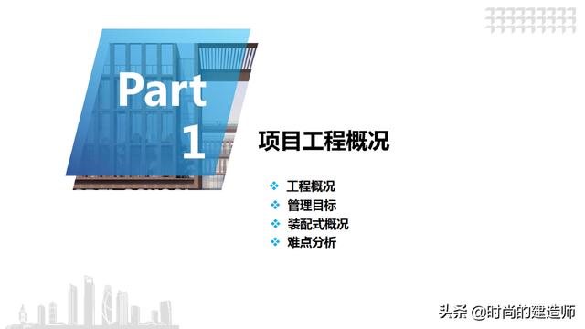 中建EPC项目管理与最新科技创新（实例）（中建epc项目策划）